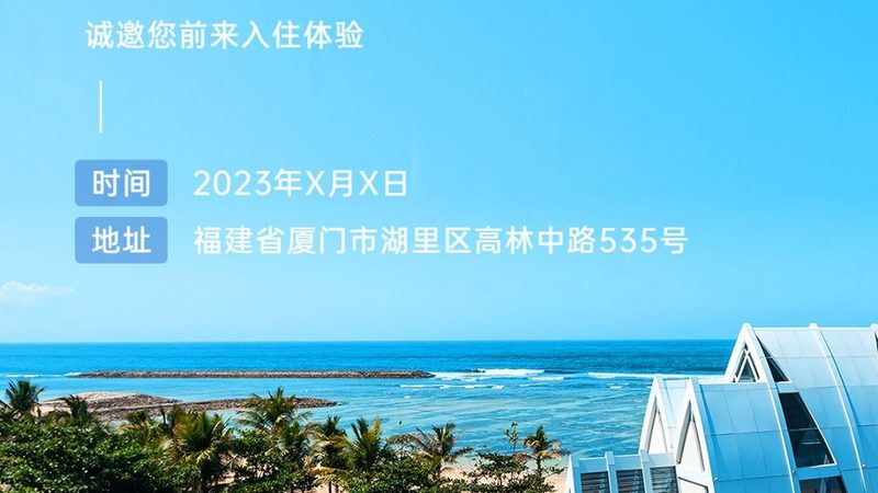 全包式套餐，海边度假村的明智之选？揭秘其魅力与注意事项**